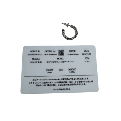 CHROME HEARTS ピアス　HOOP SCROOL