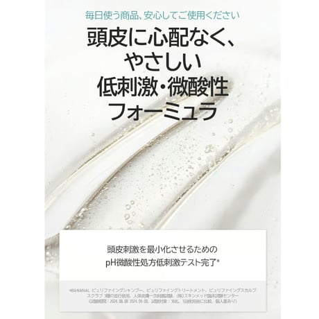 BANANAL ピュリファイング シャンプー