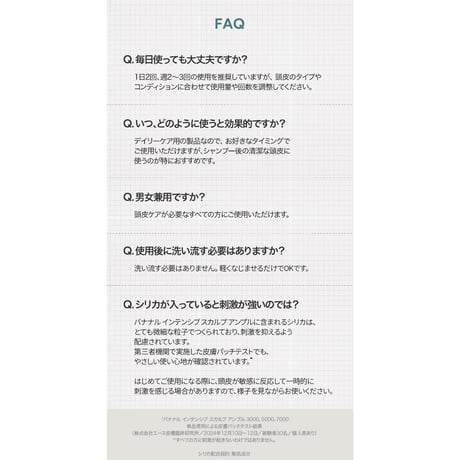 BANANAL インテンシブ スカルプアンプル
