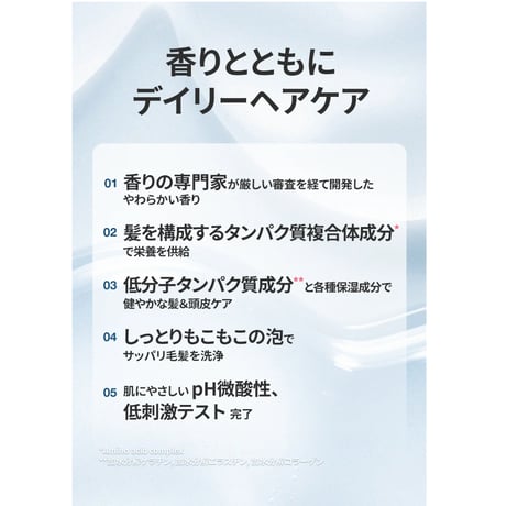 BANANAL パフュームド ヘアシャンプー