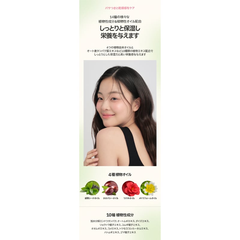 BANANAL センティッドリペア トリートメント | BANANAL公式オンライン