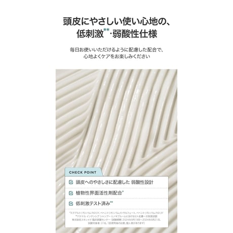 BANANAL インテンシブ トリートメント