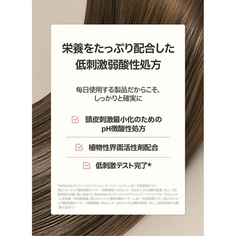 BANANAL センティッドリペア トリートメント