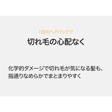 BANANAL エンリッチド デュアルヘアパック