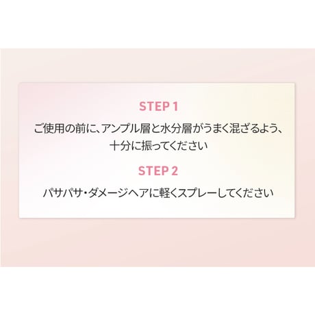 BANANAL センティッドリペア アンプルミスト