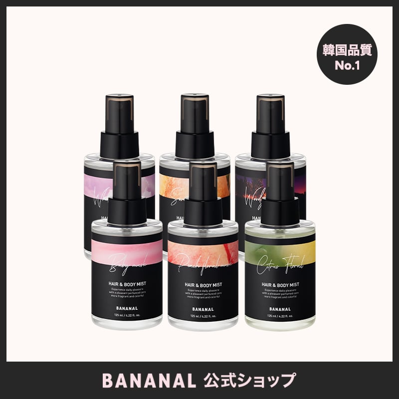 バナナル BANANAL パフュームド ヘア＆ボディミスト シトラスフローラル