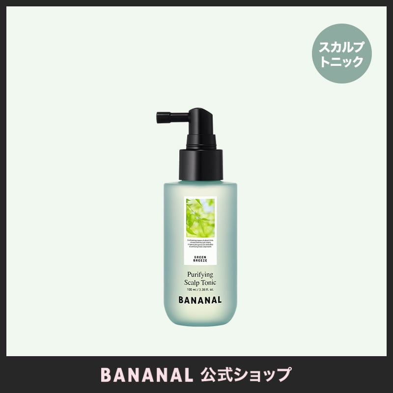 バナナル BANANAL ピュリファイング スカルプトニック