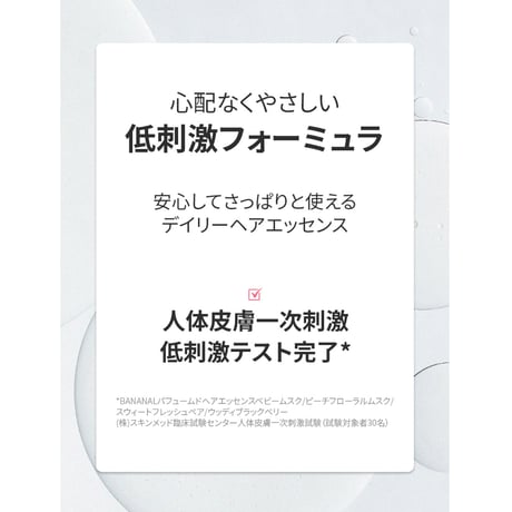BANANAL パフュームド ヘアエッセンス