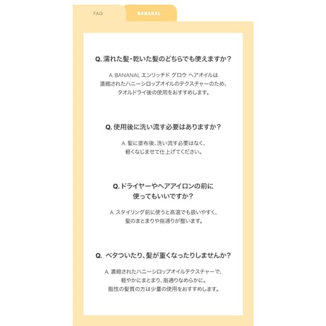 BANANAL エンリッチド グローヘアオイル