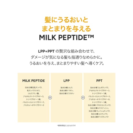 BANANAL エンリッチド デュアルヘアパック