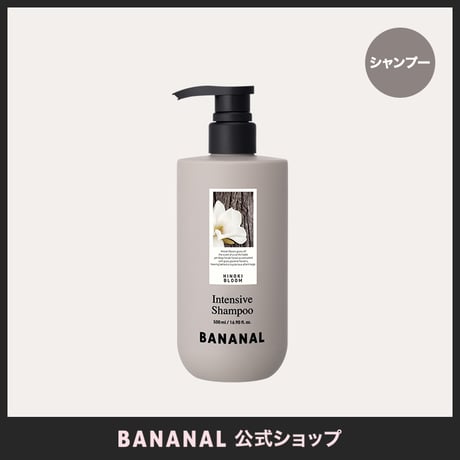 BANANAL インテンシブ シャンプー