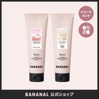 BANANAL センティッドリペア トリートメント