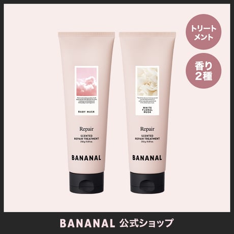 BANANAL センティッドリペア トリートメント