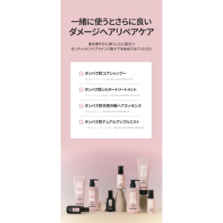 BANANAL センティッドリペア アンプルミスト