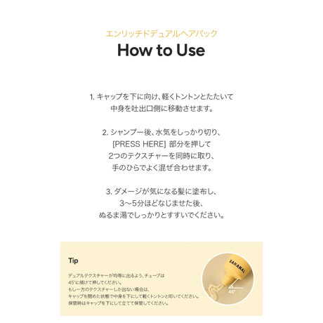 BANANAL エンリッチド デュアルヘアパック