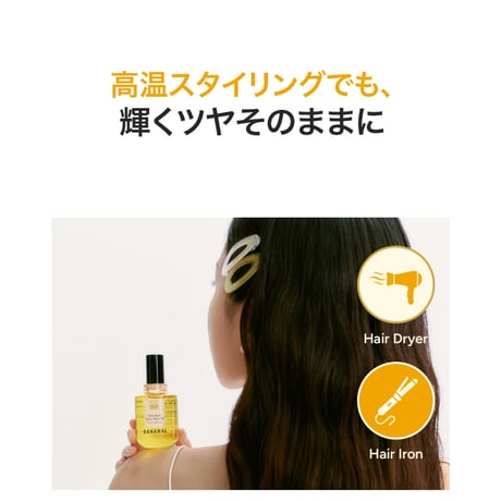 BANANAL エンリッチド グローヘアオイル