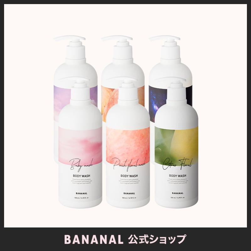 バナナル BANANAL パフュームド ボディウォッシュ シトラスフローラル