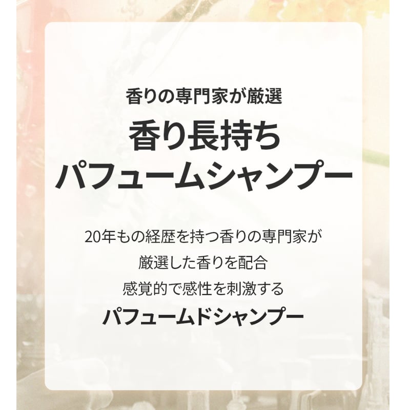 BANANAL パフュームド ヘアシャンプー | BANANAL公式オンラインストア