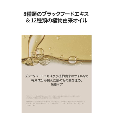 BANANAL センティッドリペア アンプルミスト