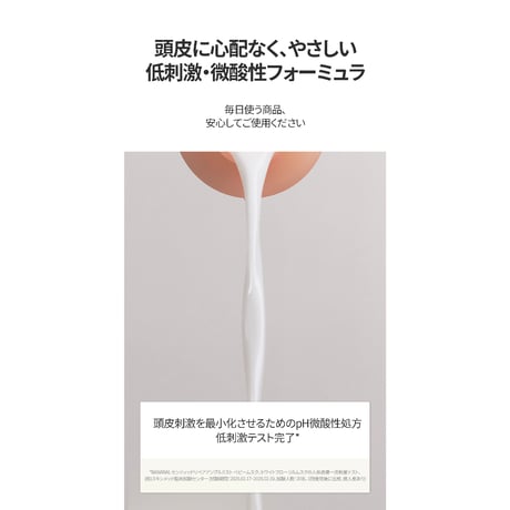 BANANAL センティッドリペア アンプルミスト