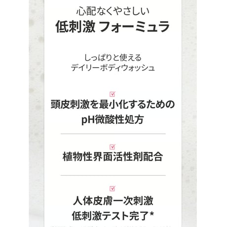 BANANAL パフュームド ボディウォッシュ