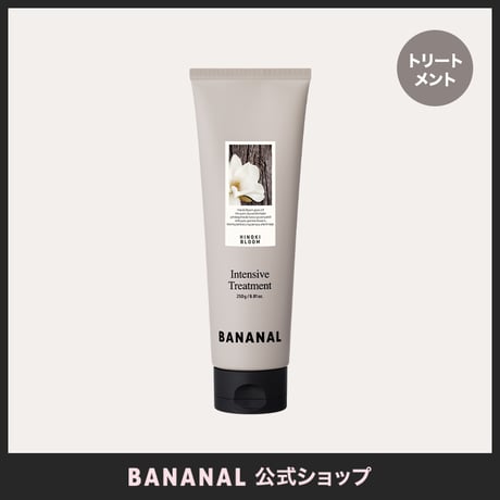 BANANAL インテンシブ トリートメント