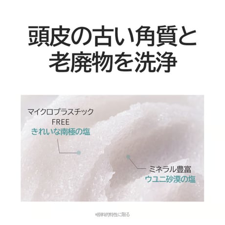 BANANAL ピュリファイング スカルプスクラブ