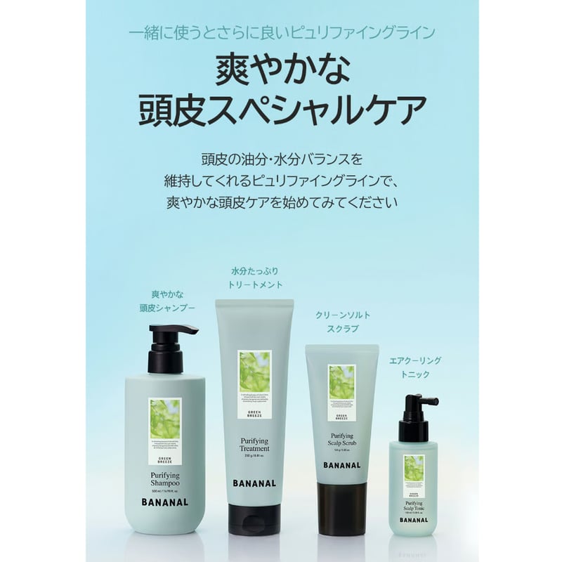 ピュリファイングジェル　シャンプー　トリートメント　2セット セット品】ミルボン ピュリファイングジェル シャンプー