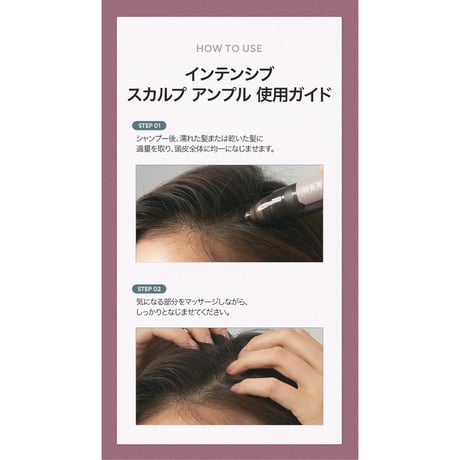 BANANAL インテンシブ スカルプアンプル