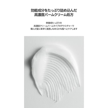 BANANAL センティッドリペア トリートメント