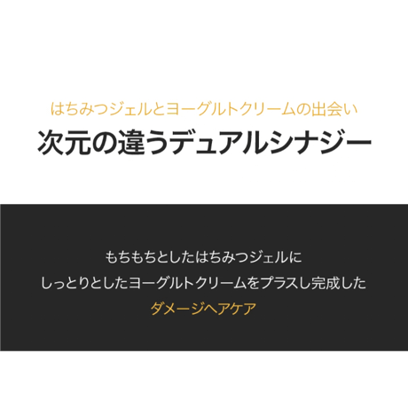 BANANAL エンリッチド デュアルヘアパック
