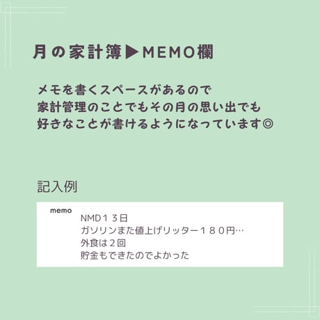 家計簿セット⭐︎1ページに2枚綴り