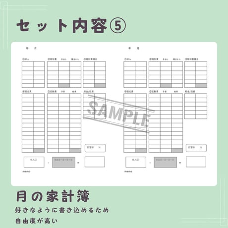 家計簿セット⭐︎1ページに2枚綴り