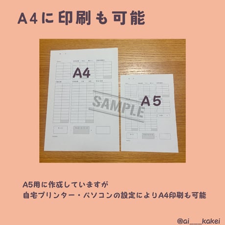 2026年⭐︎家計簿セット⭐︎ルーズリーフや穴あけ可能 お好きなサイズに印刷可能