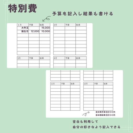 家計簿セット⭐︎1ページに2枚綴り
