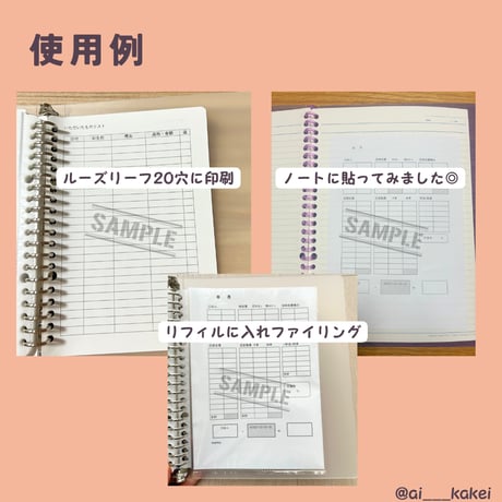 2026年⭐︎家計簿セット⭐︎ルーズリーフや穴あけ可能 お好きなサイズに印刷可能
