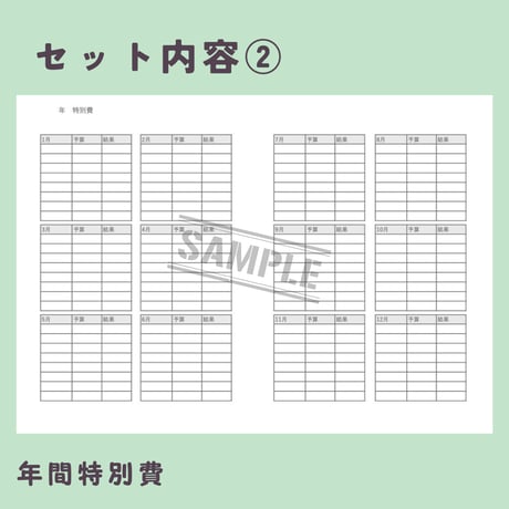 家計簿セット⭐︎1ページに2枚綴り
