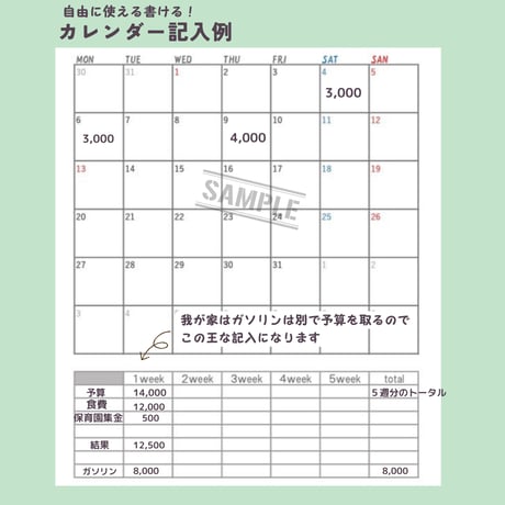 家計簿セット⭐︎1ページに2枚綴り