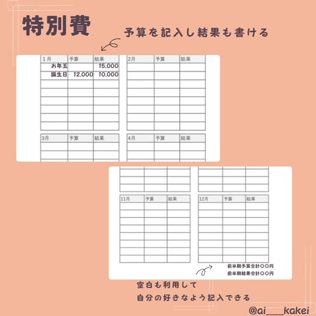 2026年⭐︎家計簿セット⭐︎ルーズリーフや穴あけ可能 お好きなサイズに印刷可能