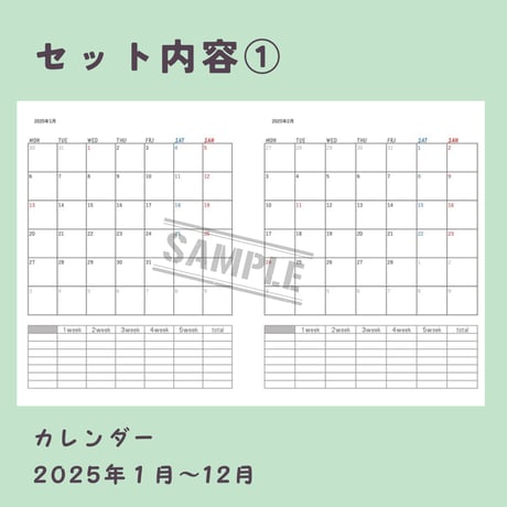 家計簿セット⭐︎1ページに2枚綴り