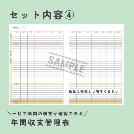 家計簿セット⭐︎1ページに2枚綴り