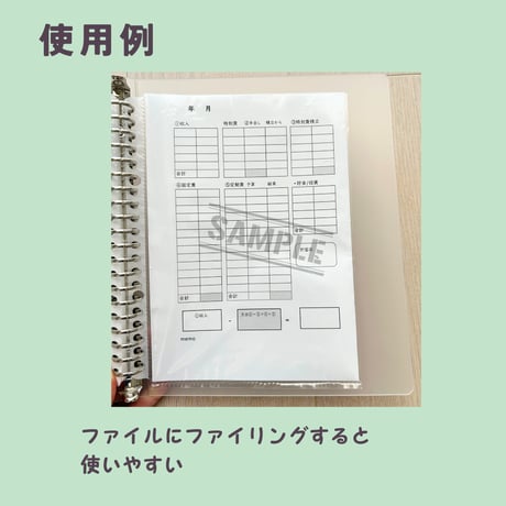 家計簿セット⭐︎1ページに2枚綴り