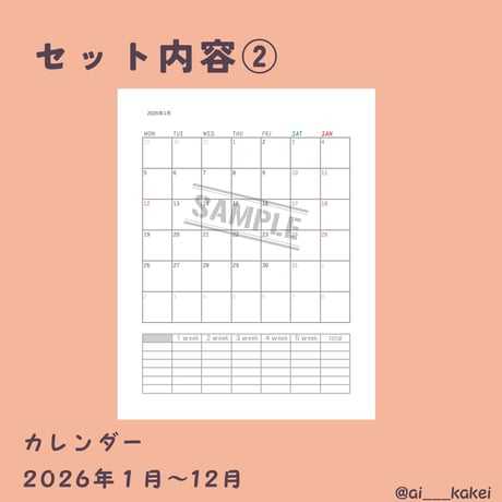 2026年⭐︎家計簿セット⭐︎ルーズリーフや穴あけ可能 お好きなサイズに印刷可能