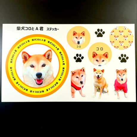 柴コロショップ
