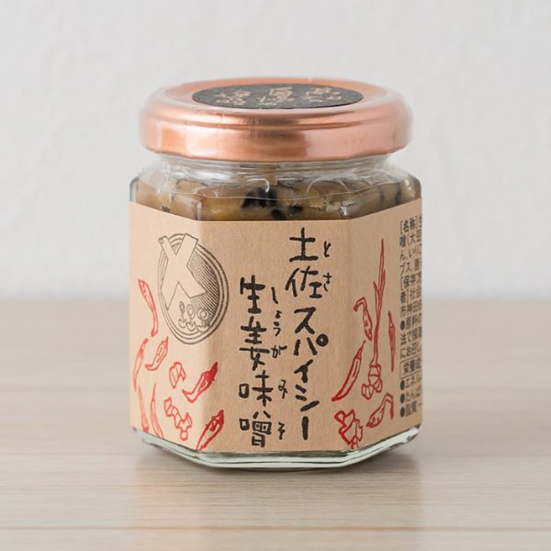 土佐スパイシー生姜味噌 | あおぞら蒼空舎