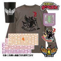 モリザベス コンプリート(6点)セット