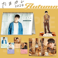 たまカレSchool Calendar2024.4.1～2025.3.31【Spring】 |