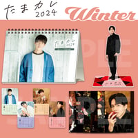 たまカレSchool Calendar2024.4.1～2025.3.31【Spring】 |
