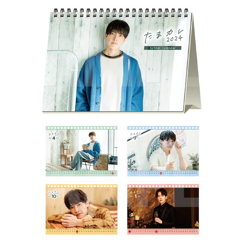 たまカレSchool Calendar2024.4.1～2025.3.31【Spring】 |