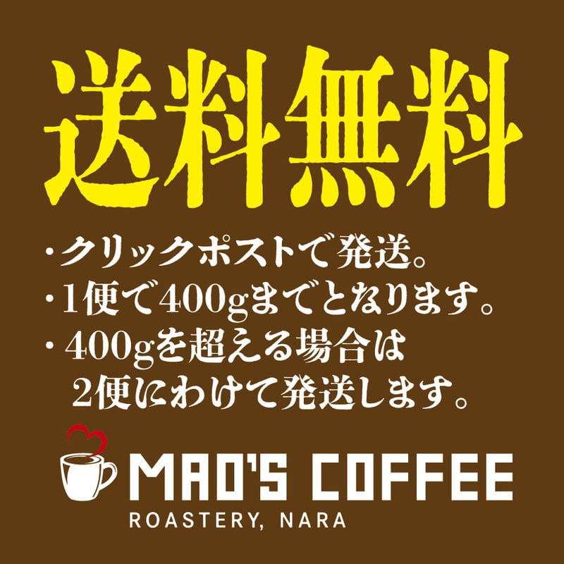 ハンドピック済み生豆(3種のブレンド)約4.4kg 3種のプレミックス
